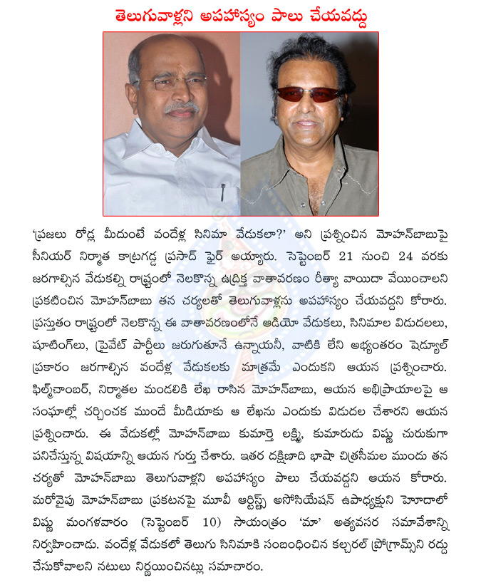 mohan babu,katragadda prasad,indian cinema 100 years,100 years cinema celebrations,manchu vishnu,maa  mohan babu, katragadda prasad, indian cinema 100 years, 100 years cinema celebrations, manchu vishnu, maa